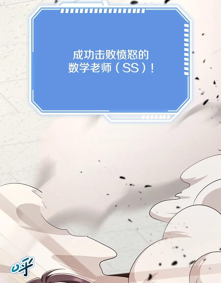 《地下城的S级限时千金》38.午餐时间 第42页