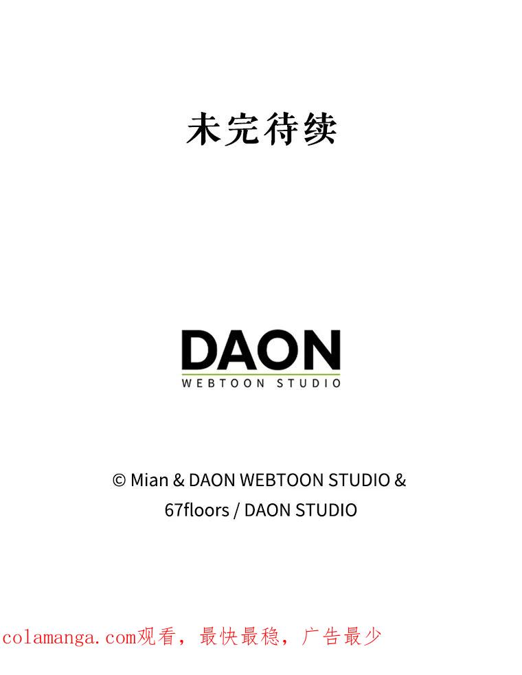 《地下城的S级限时千金》38.午餐时间 第166页