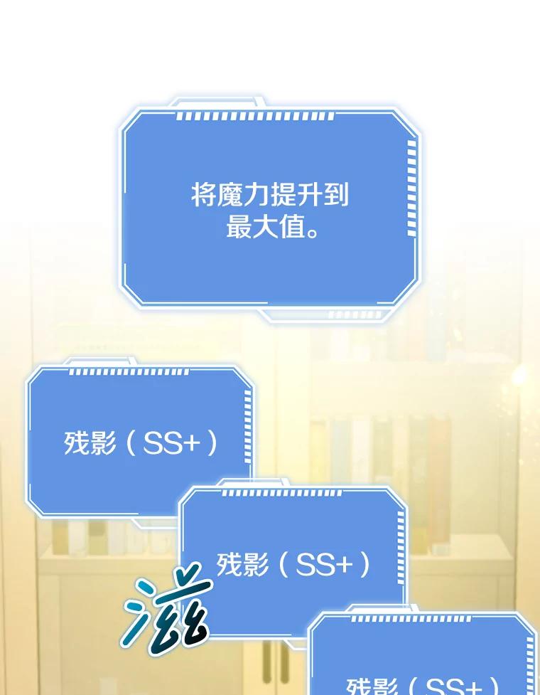 《地下城的S级限时千金》38.午餐时间 第19页