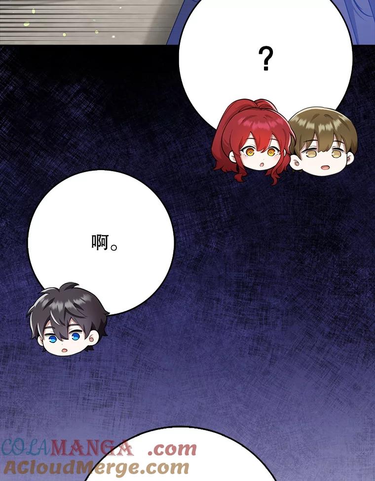 《地下城的S级限时千金》38.午餐时间 第117页