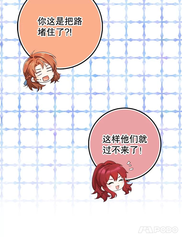 《地下城的S级限时千金》38.午餐时间 第140页