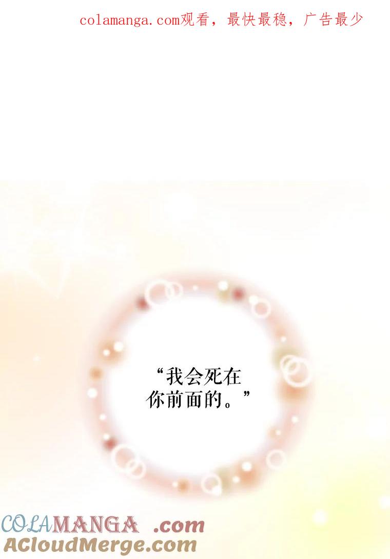 《地下城的S级限时千金》38.午餐时间 第1页