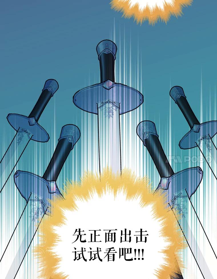 《地下城的S级限时千金》38.午餐时间 第23页