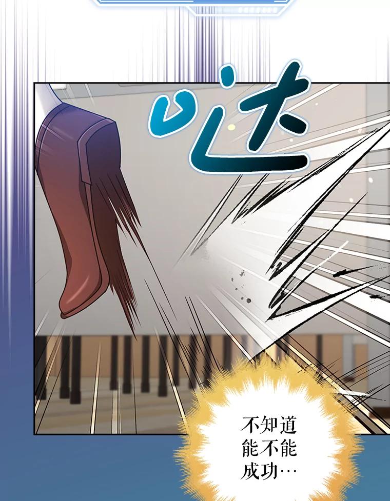 《地下城的S级限时千金》38.午餐时间 第22页