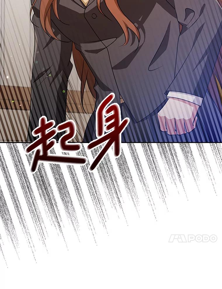 《地下城的S级限时千金》38.午餐时间 第106页