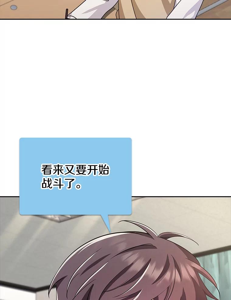 《地下城的S级限时千金》38.午餐时间 第91页