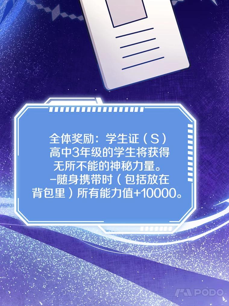 《地下城的S级限时千金》38.午餐时间 第152页