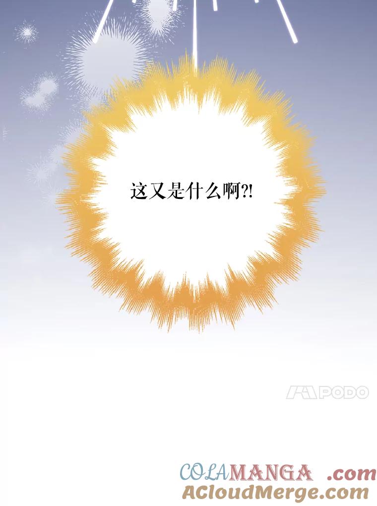 《地下城的S级限时千金》38.午餐时间 第165页