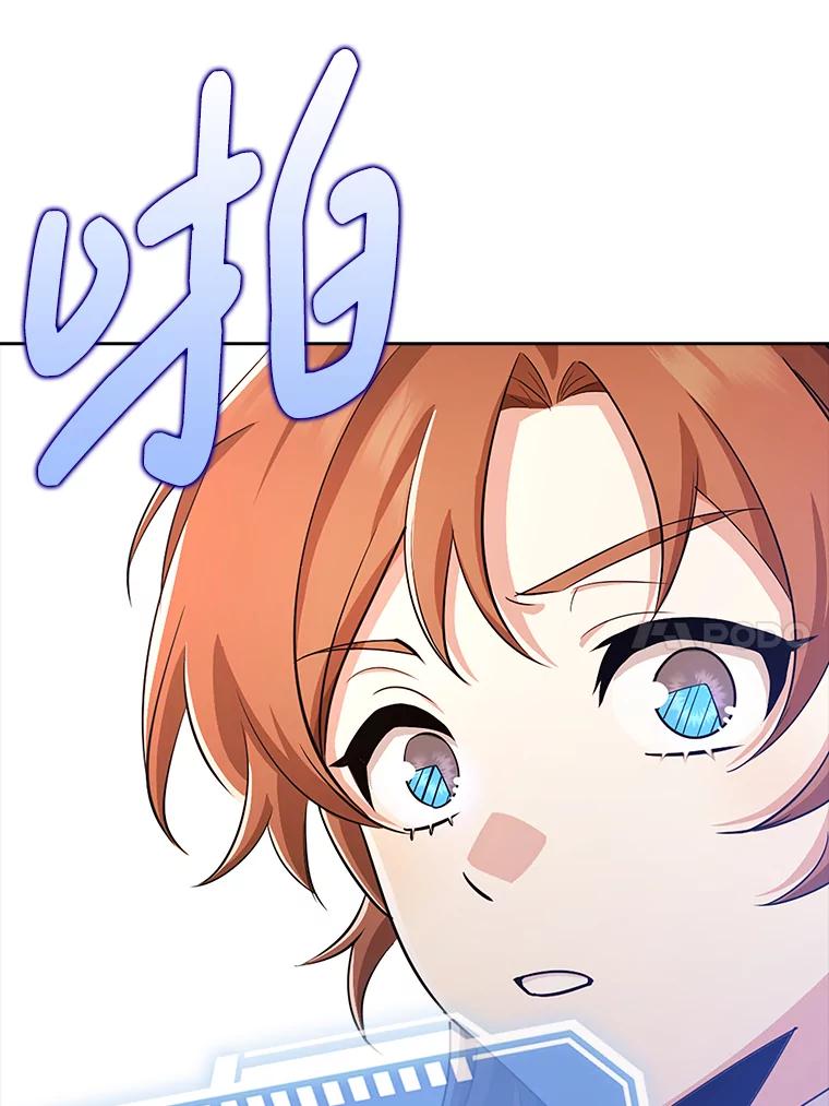 《地下城的S级限时千金》38.午餐时间 第162页