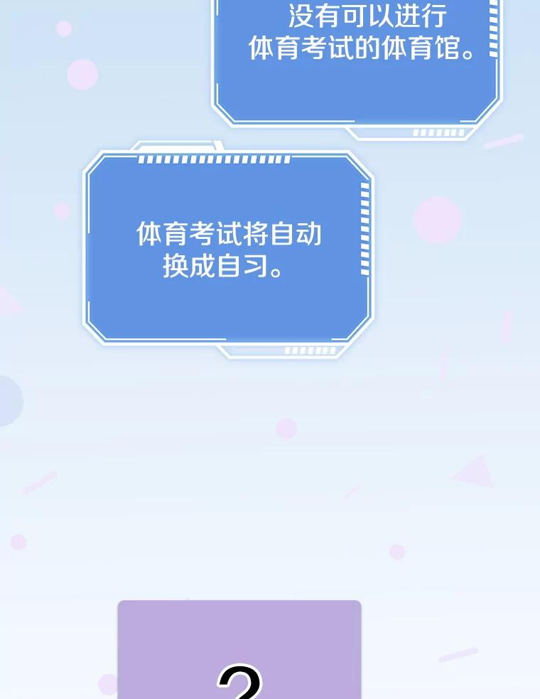 《地下城的S级限时千金》38.午餐时间 第59页