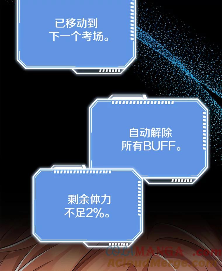 《地下城的S级限时千金》38.午餐时间 第49页
