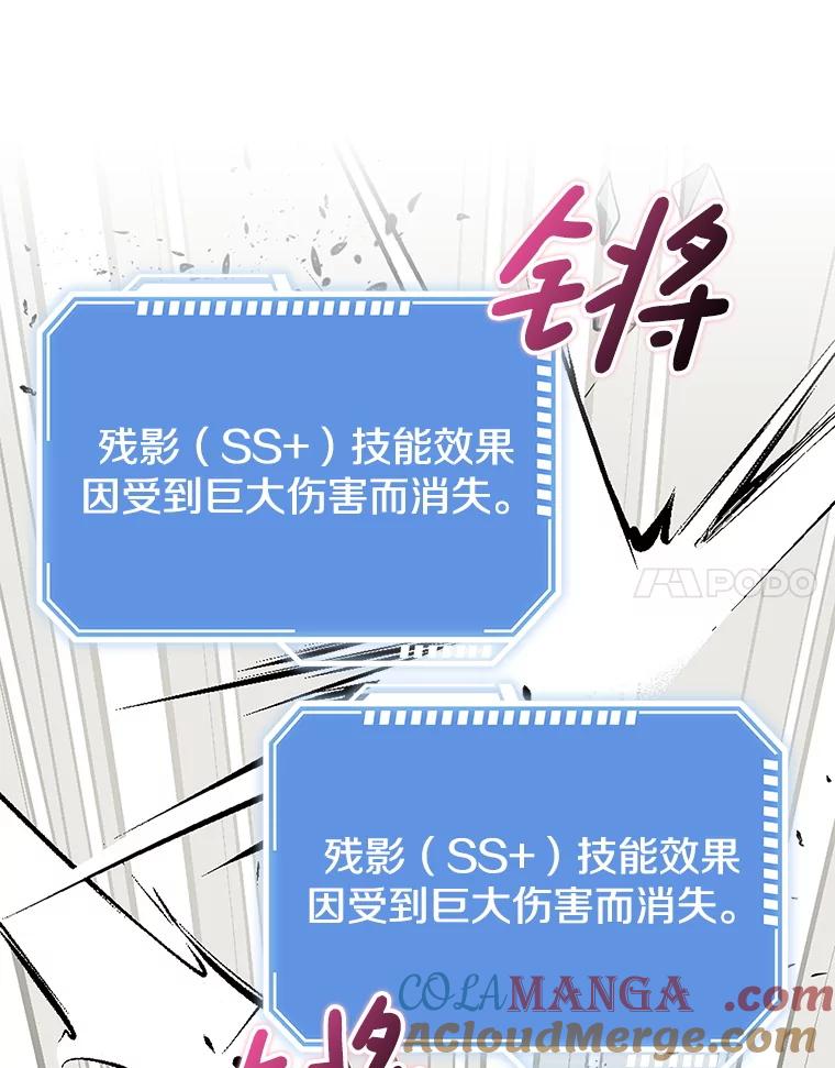 《地下城的S级限时千金》38.午餐时间 第33页