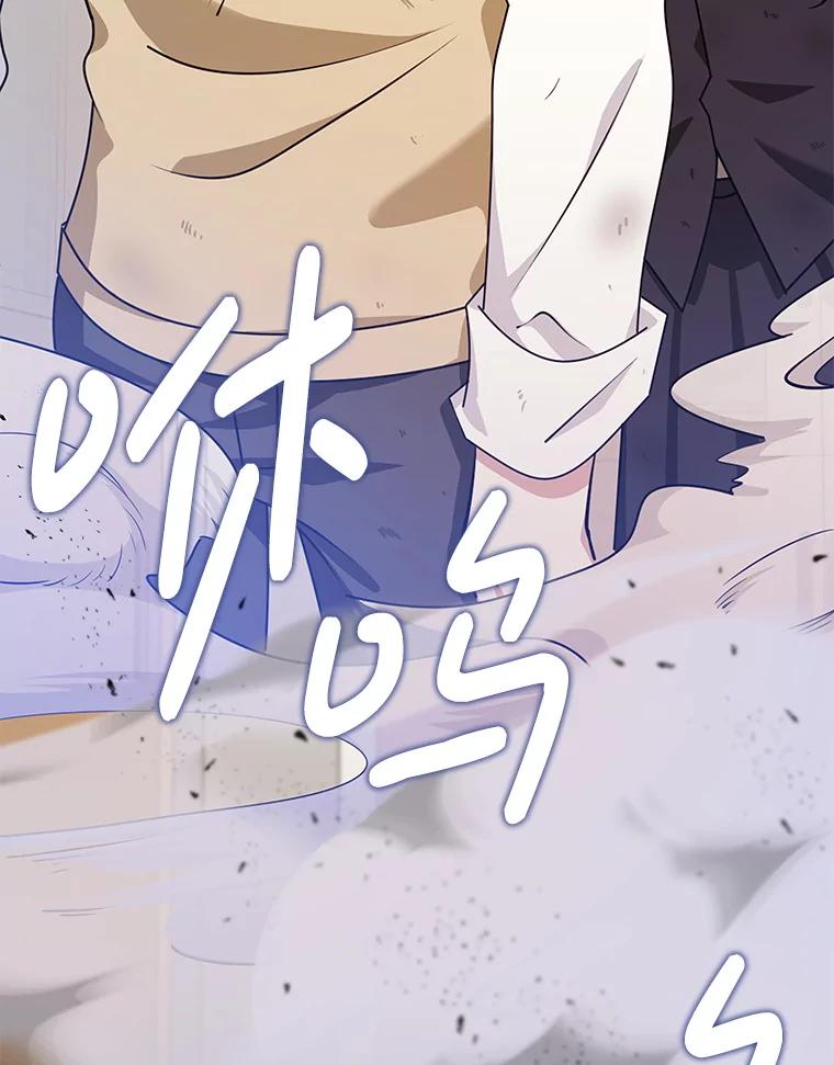 《地下城的S级限时千金》38.午餐时间 第44页