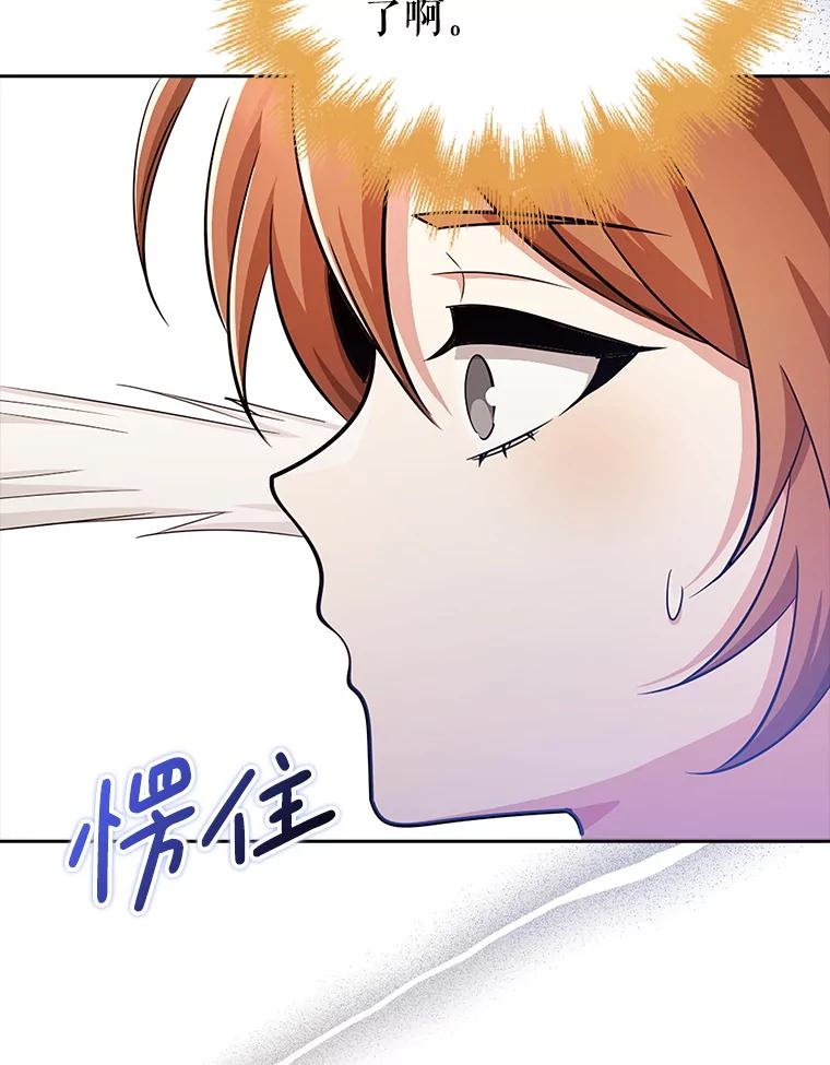 《地下城的S级限时千金》38.午餐时间 第114页