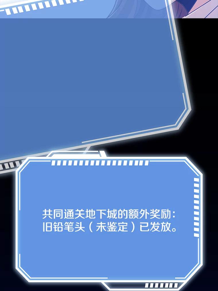 《地下城的S级限时千金》38.午餐时间 第163页