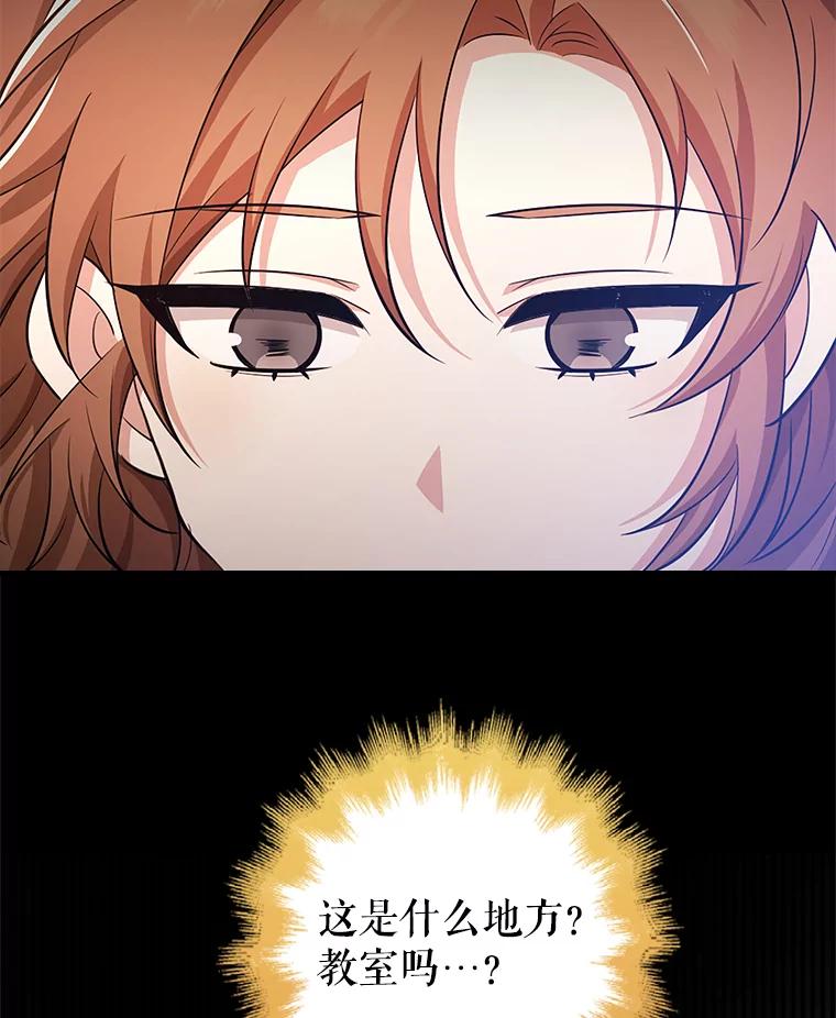 《地下城的S级限时千金》38.午餐时间 第50页
