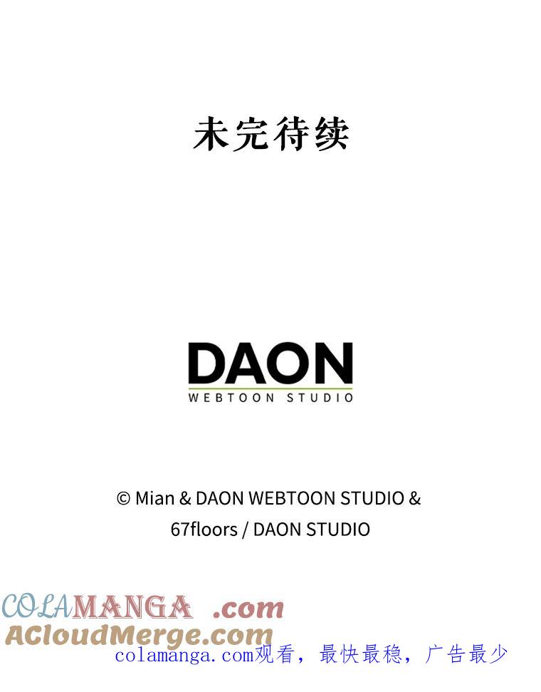 《地下城的S级限时千金》39.异界人 第161页