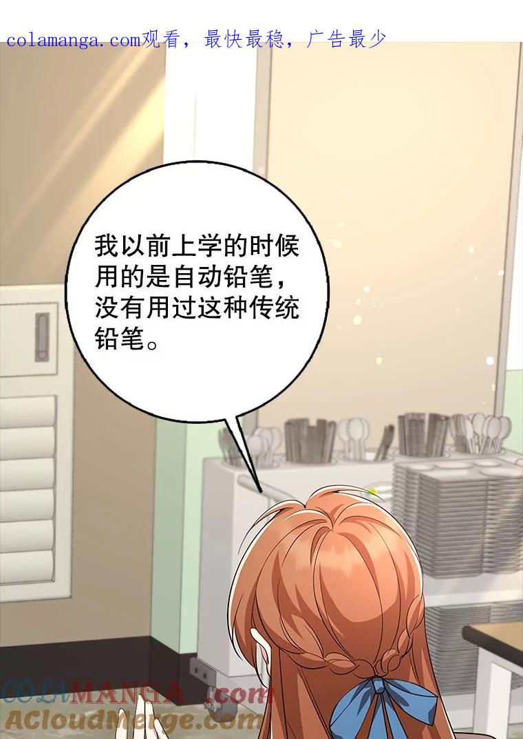 《地下城的S级限时千金》39.异界人 第1页