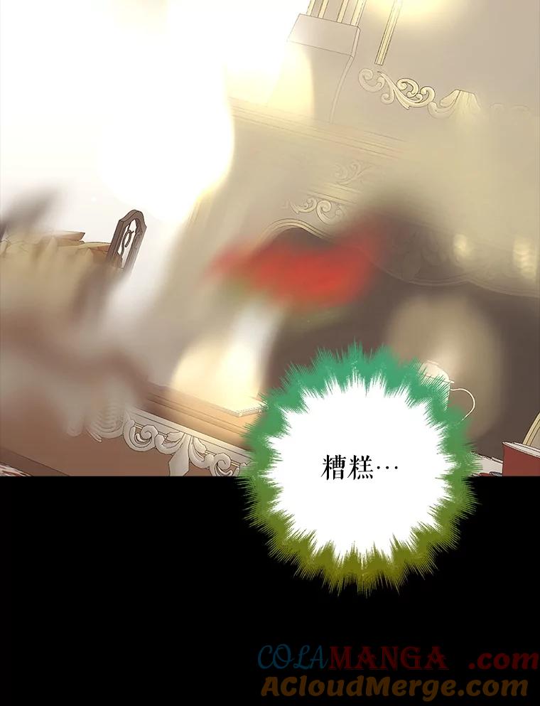 《地下城的S级限时千金》39.异界人 第149页