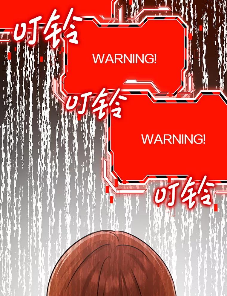 《地下城的S级限时千金》39.异界人 第146页