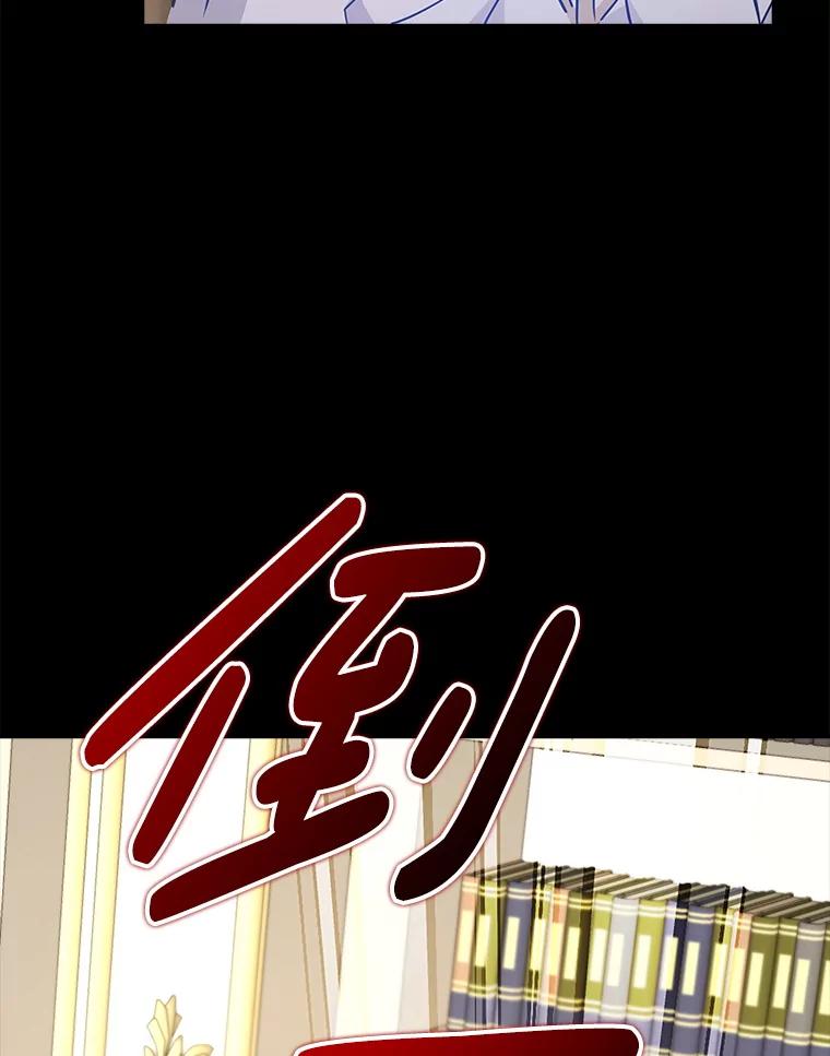 《地下城的S级限时千金》39.异界人 第152页