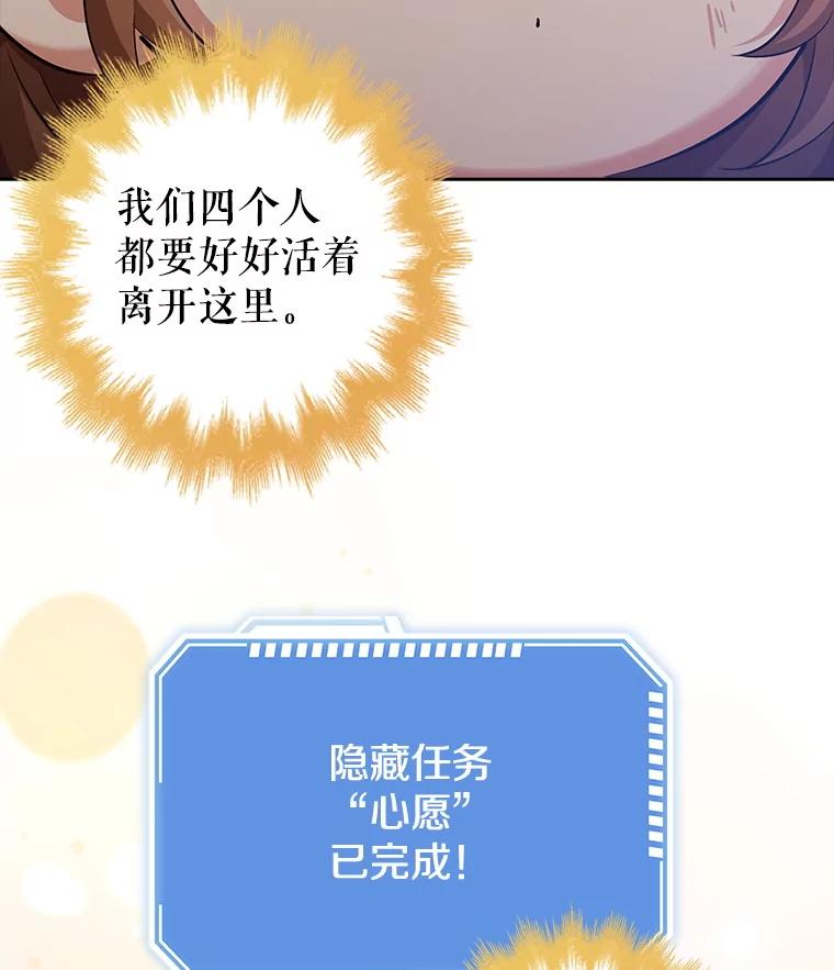 《地下城的S级限时千金》39.异界人 第15页