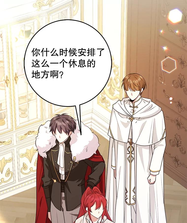 《地下城的S级限时千金》39.异界人 第23页