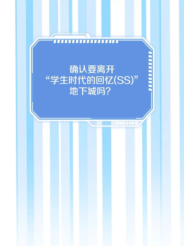 《地下城的S级限时千金》39.异界人 第11页