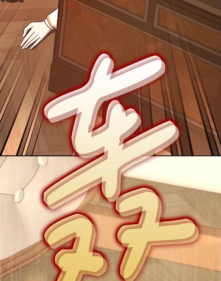 《地下城的S级限时千金》39.异界人 第155页