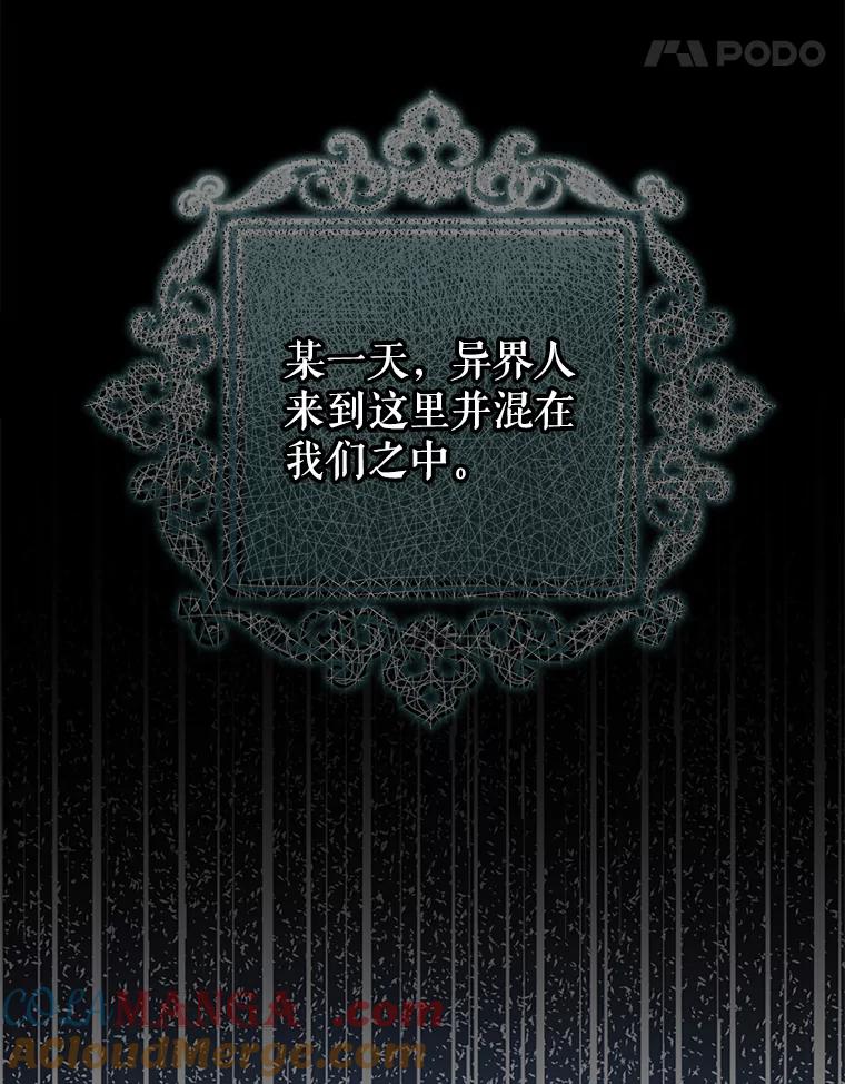 《地下城的S级限时千金》39.异界人 第45页