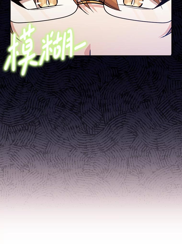 《地下城的S级限时千金》39.异界人 第100页