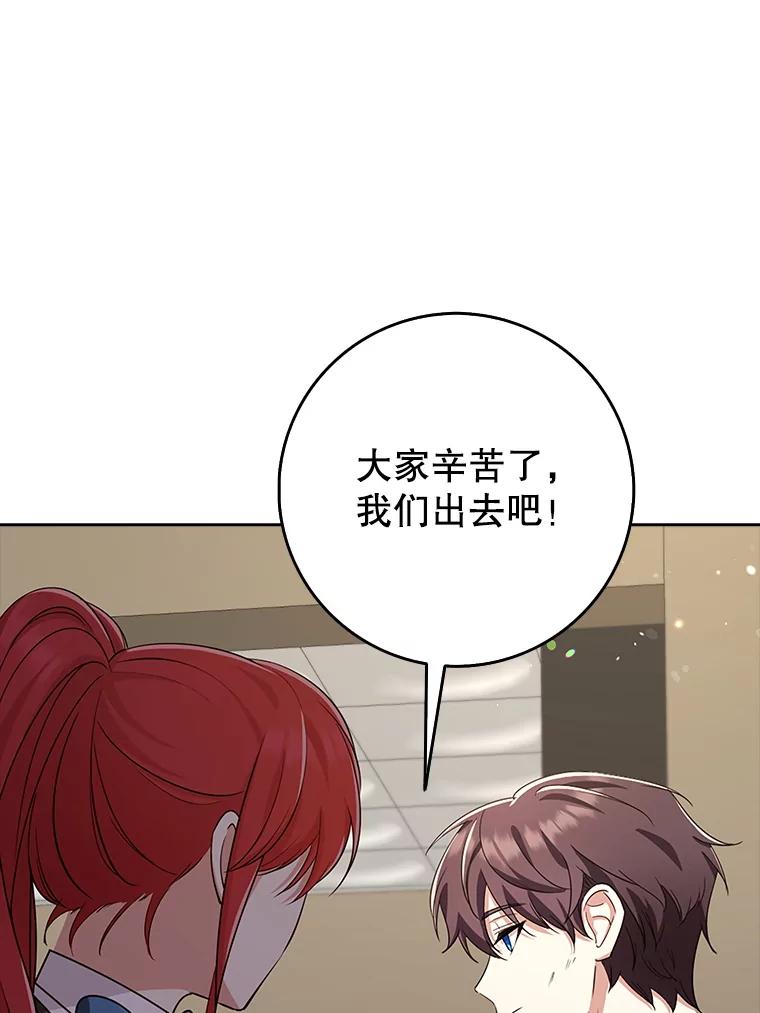 《地下城的S级限时千金》39.异界人 第3页