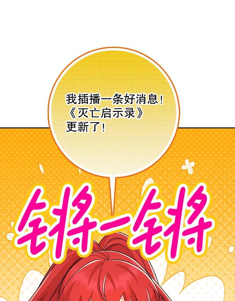 《地下城的S级限时千金》39.异界人 第40页