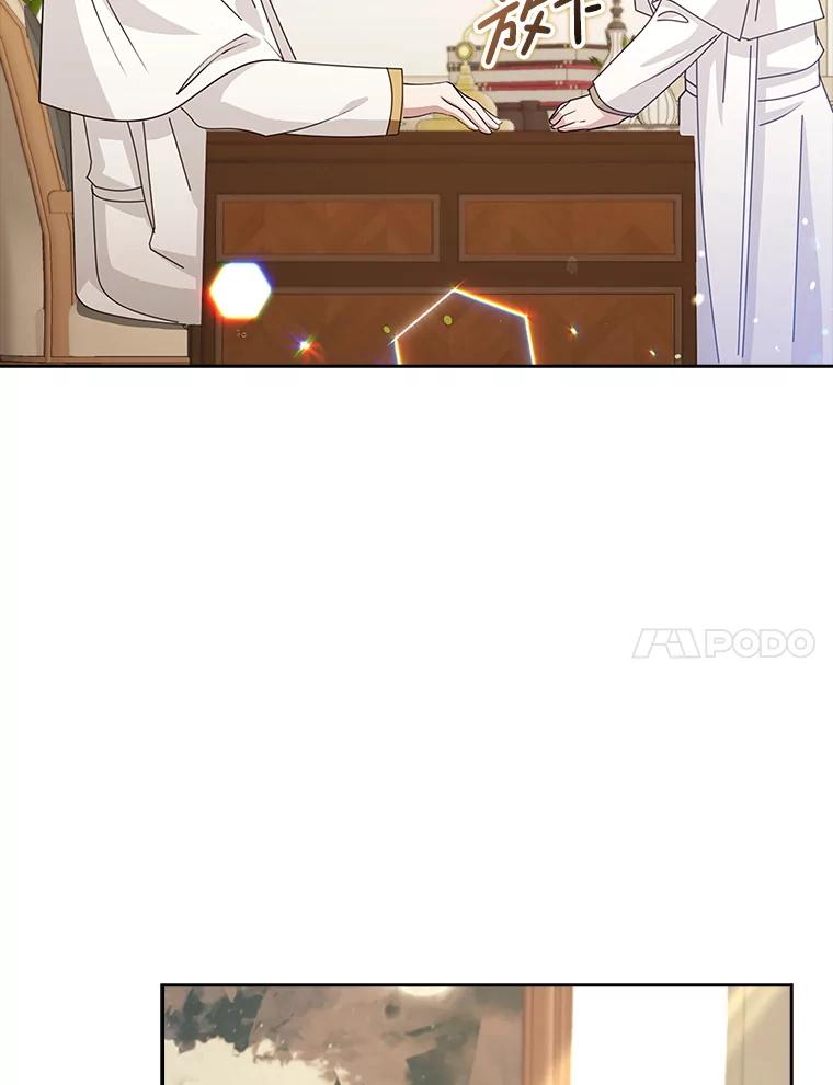 《地下城的S级限时千金》39.异界人 第140页