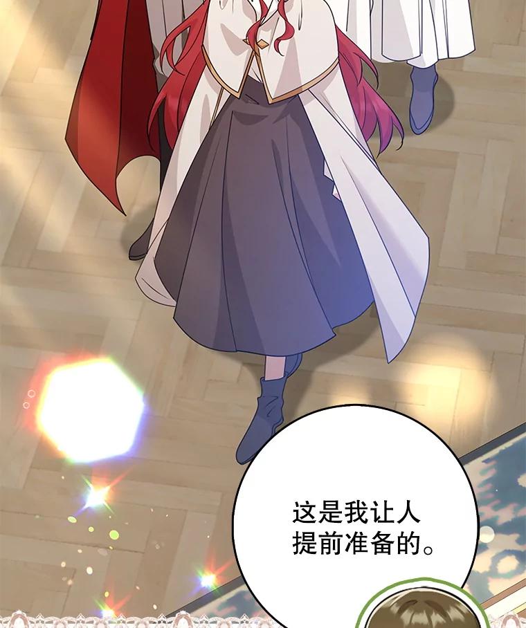 《地下城的S级限时千金》39.异界人 第24页