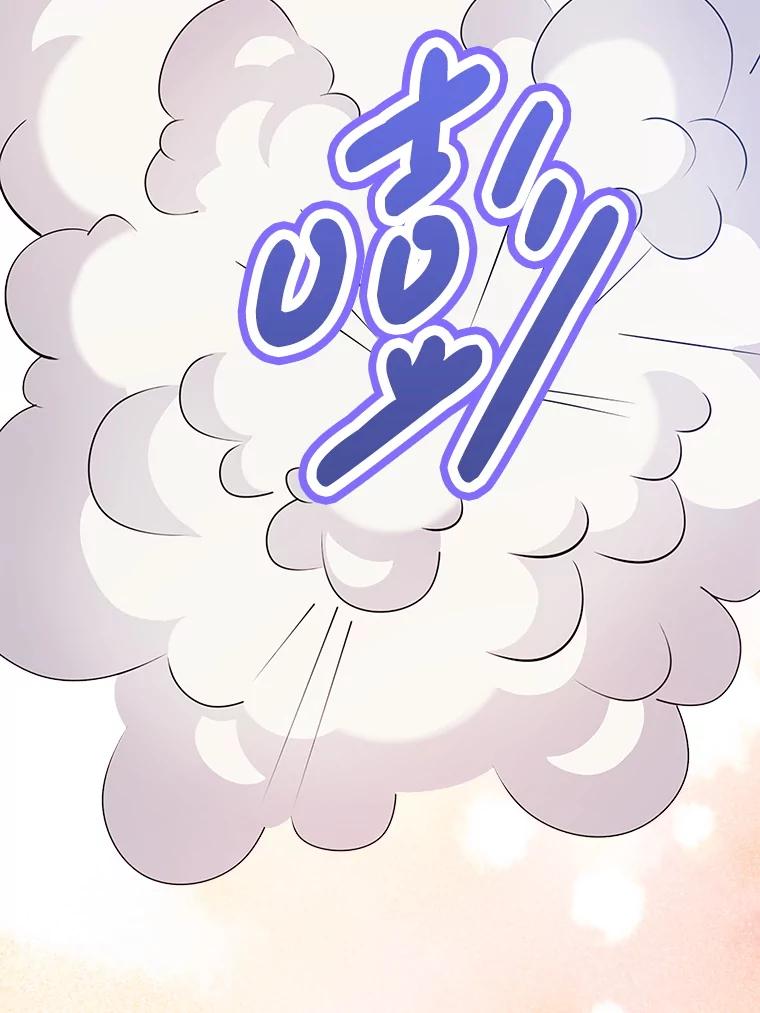 《地下城的S级限时千金》39.异界人 第8页