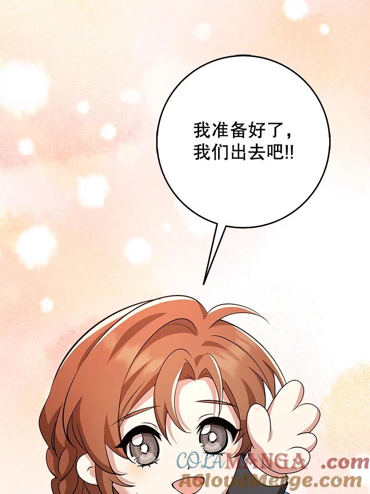 《地下城的S级限时千金》39.异界人 第9页