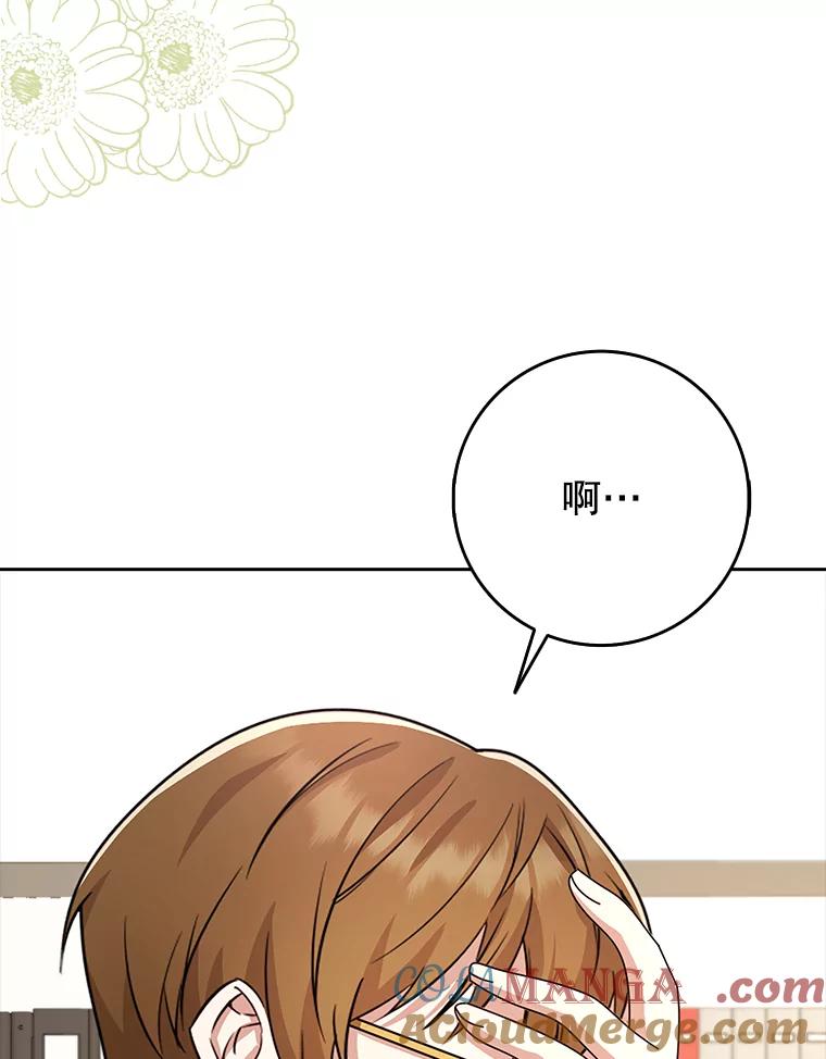 《地下城的S级限时千金》39.异界人 第125页