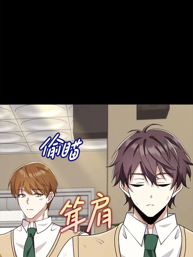 《地下城的S级限时千金》39.异界人 第108页