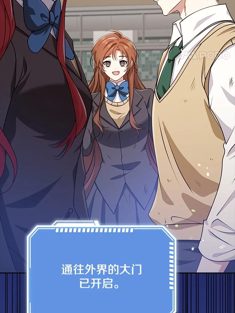《地下城的S级限时千金》39.异界人 第4页