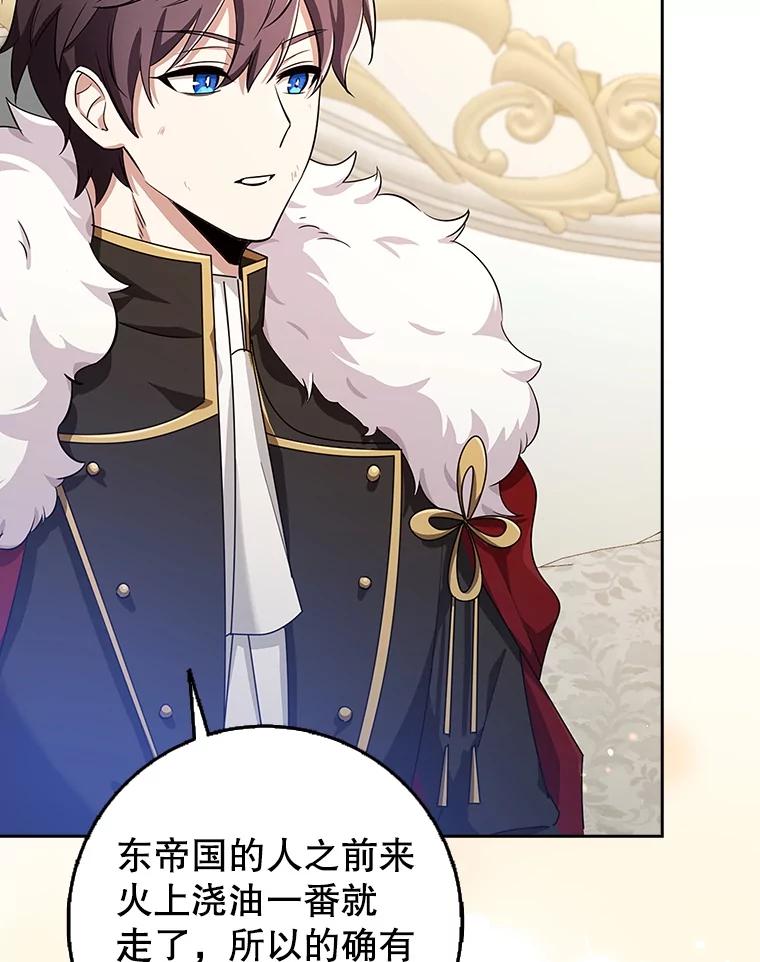 《地下城的S级限时千金》39.异界人 第56页