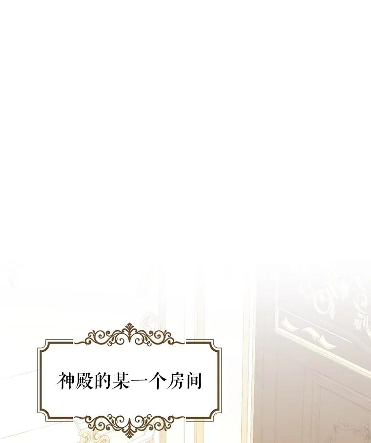 《地下城的S级限时千金》39.异界人 第22页