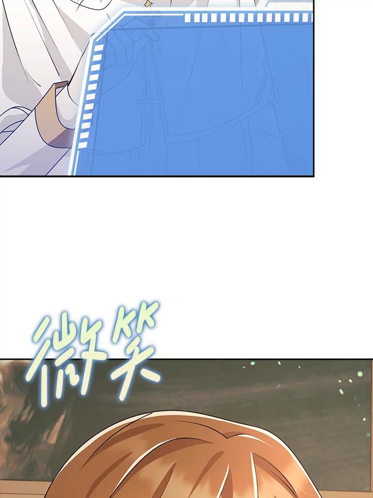 《地下城的S级限时千金》39.异界人 第102页