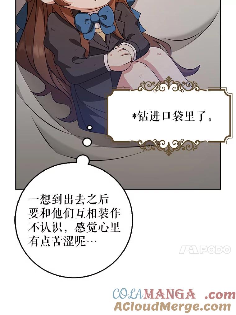 《地下城的S级限时千金》39.异界人 第13页