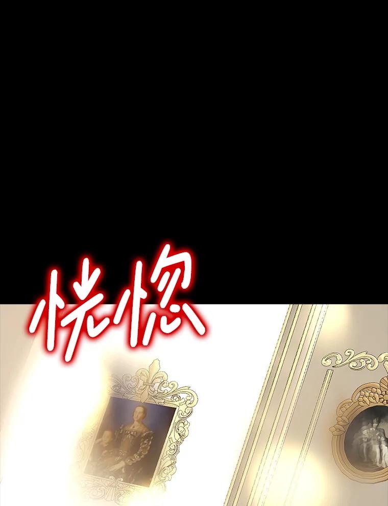 《地下城的S级限时千金》39.异界人 第148页