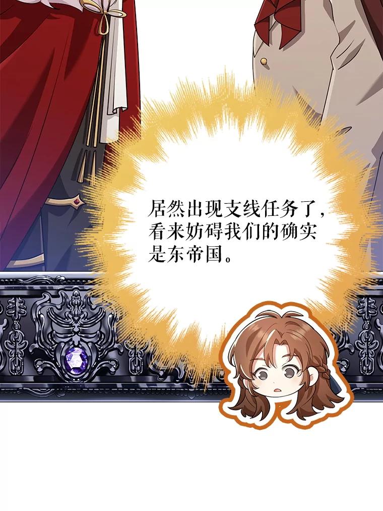 《地下城的S级限时千金》40.默许的约定 第42页
