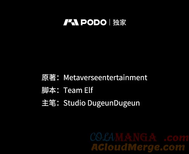 《MAVE：另一个世界》40.现在和未来 第53页