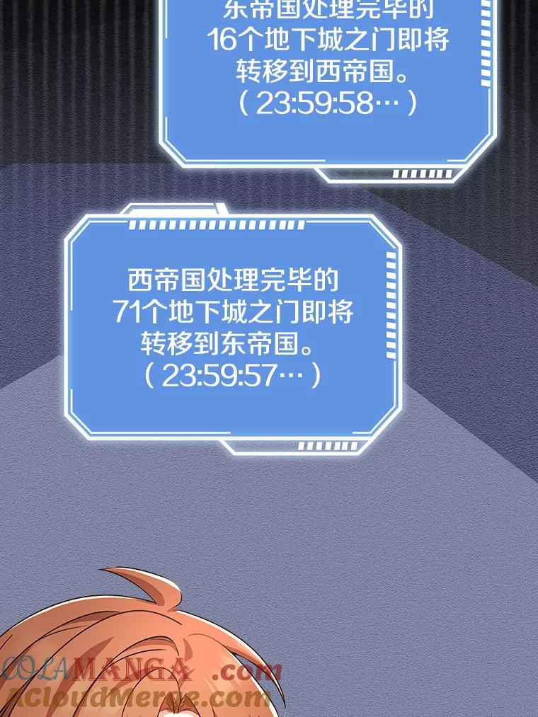 《地下城的S级限时千金》40.默许的约定 第45页