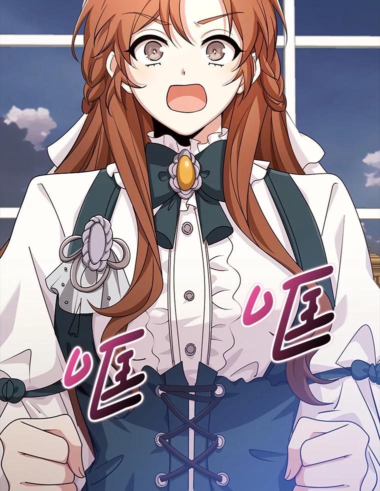 《地下城的S级限时千金》40.默许的约定 第26页