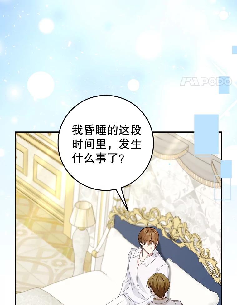 《地下城的S级限时千金》40.默许的约定 第14页